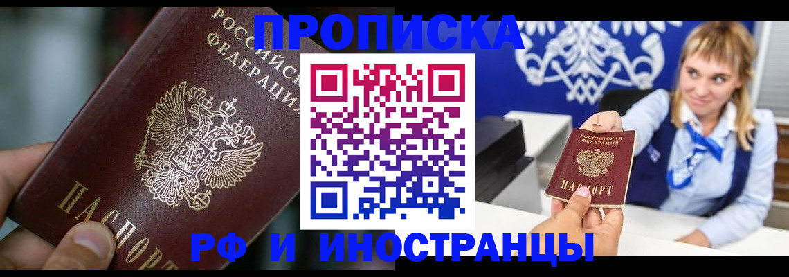временная регистрация законно в Собинке