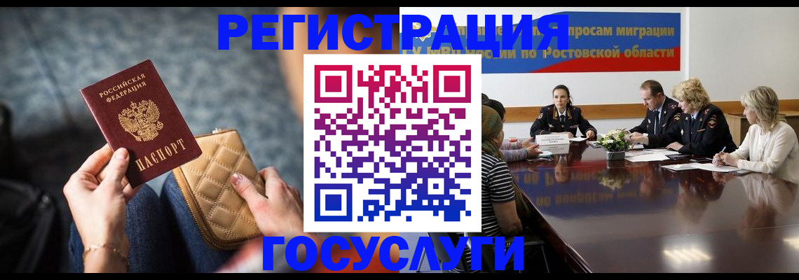 где прописаться в Собинке