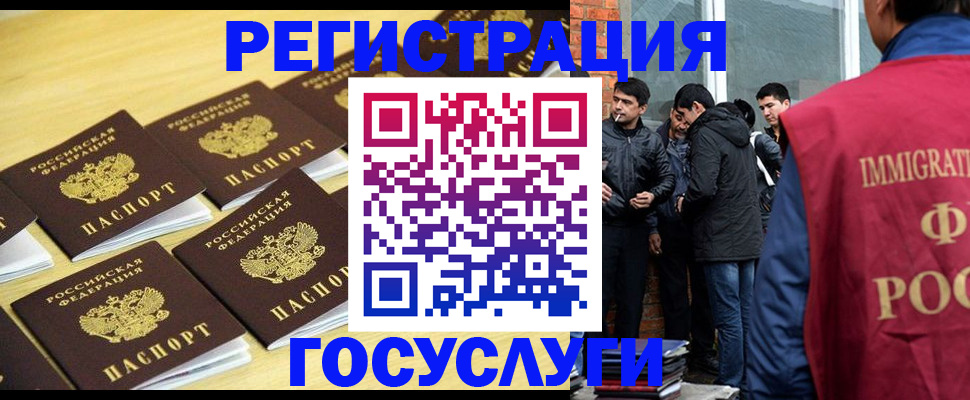 временная регистрация в квартире в Собинке