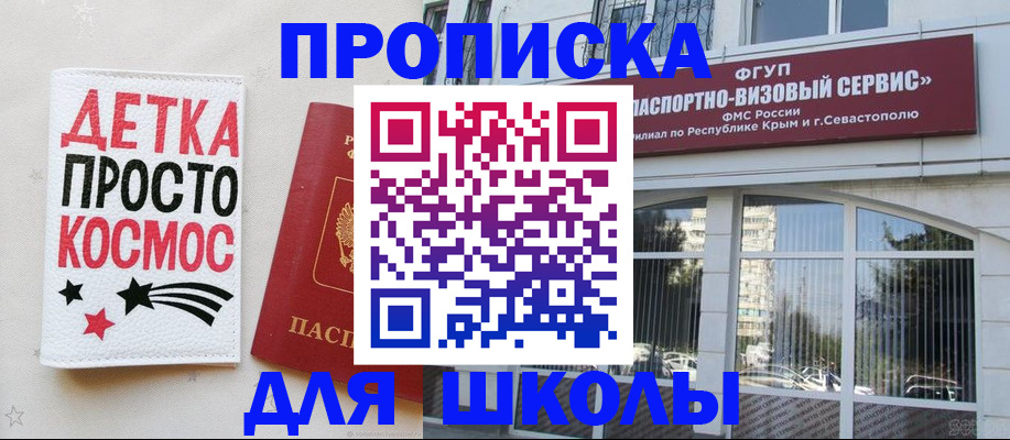 регистрация для дет. сада в Собинке