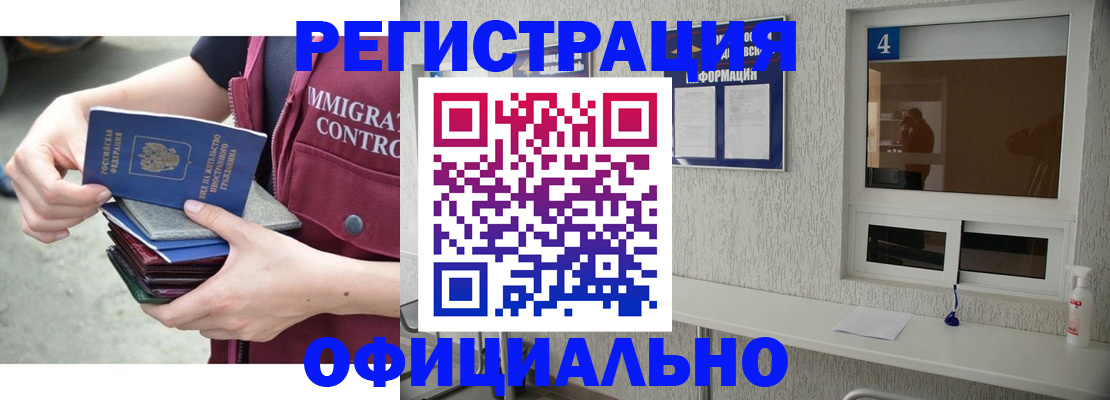 временная регистрация купить в Собинке