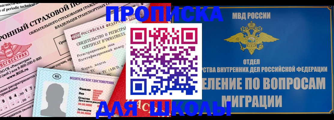 прописка для кредита в Собинке