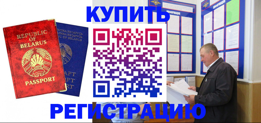временная регистрация для всех в Собинке