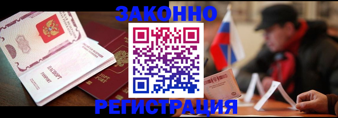 прописка иностранных граждан в Собинке