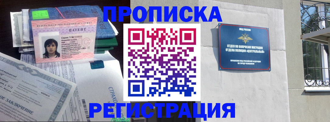 прописка паспорт в Собинке