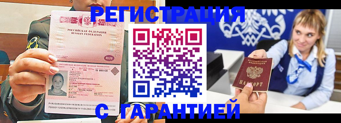 прописка для кредита в Собинке