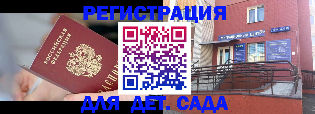 прописка поиск в Собинке